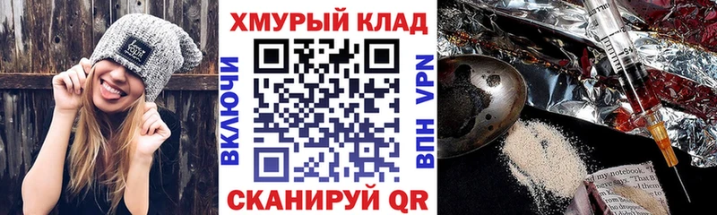 ГЕРОИН хмурый Фрязино