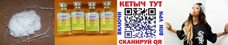 КЕТАМИН VHQ  Фрязино 